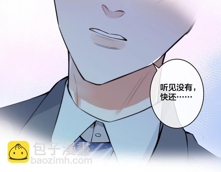 馴養 - 第2話 壁咚(2/3) - 6