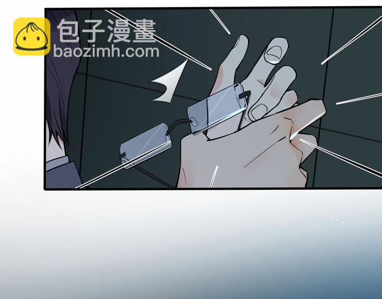 馴養 - 第2話 壁咚(2/3) - 7