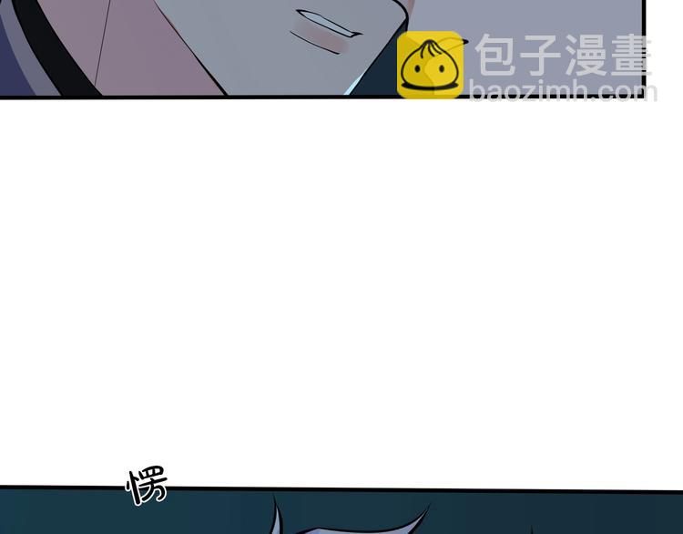 馴養 - 第2話 壁咚(2/3) - 4