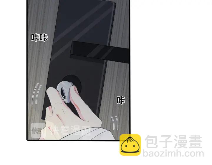 馴養 - 第28話  背後抱你的感覺(1/2) - 4