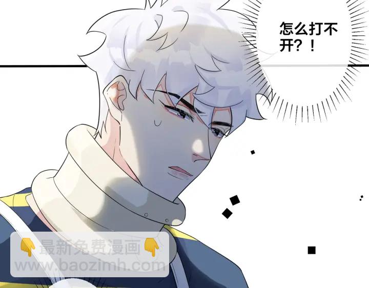 馴養 - 第28話  背後抱你的感覺(1/2) - 6