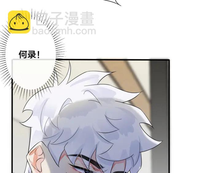 馴養 - 第28話  背後抱你的感覺(1/2) - 1