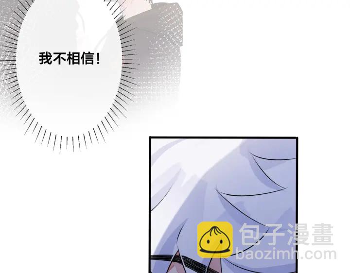 馴養 - 第28話  背後抱你的感覺(1/2) - 5