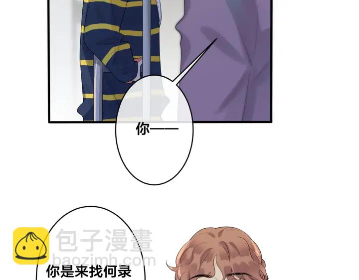 馴養 - 第28話  背後抱你的感覺(1/2) - 3