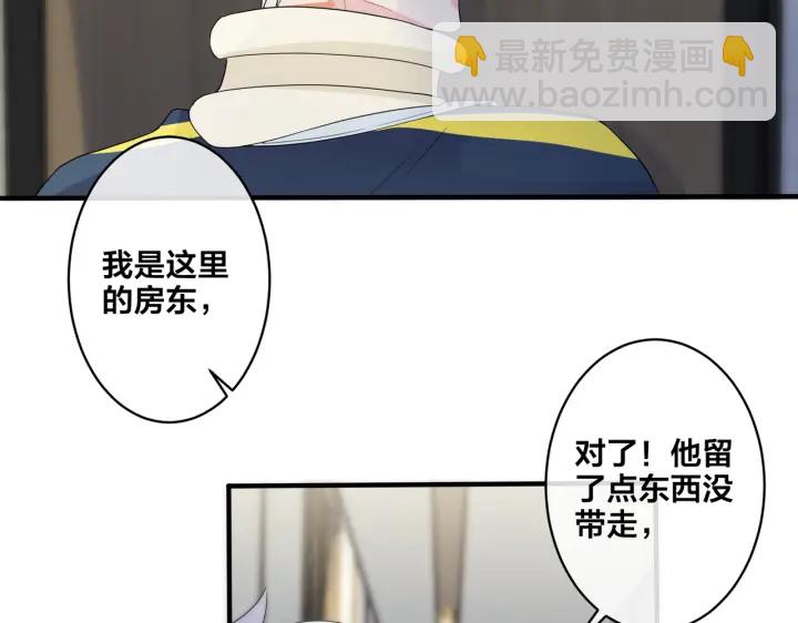 馴養 - 第28話  背後抱你的感覺(1/2) - 6