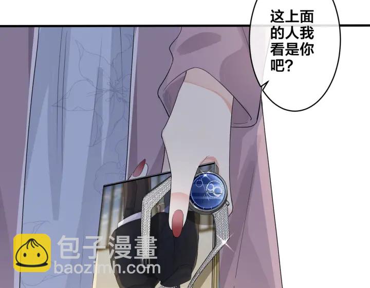 馴養 - 第28話  背後抱你的感覺(1/2) - 1