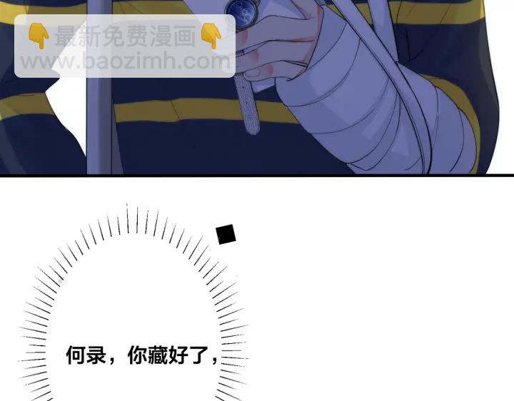 馴養 - 第28話  背後抱你的感覺(1/2) - 6