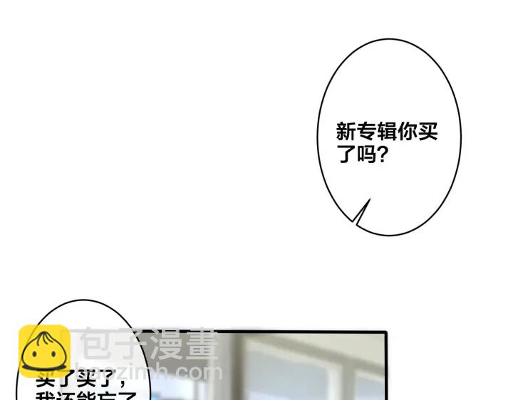 馴養 - 第28話  背後抱你的感覺(2/2) - 1