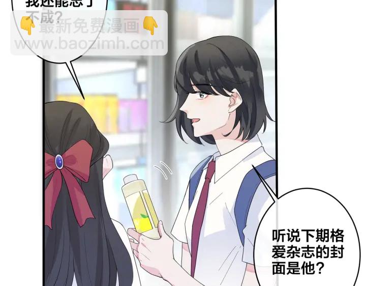 馴養 - 第28話  背後抱你的感覺(2/2) - 2