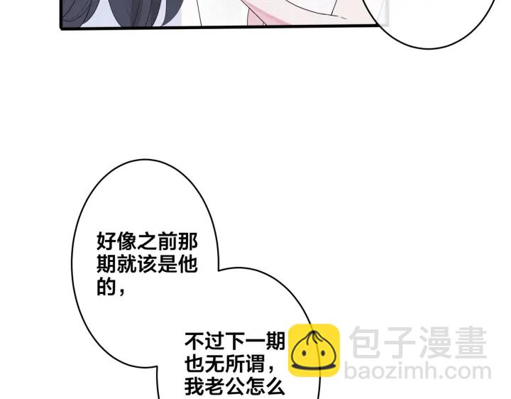 馴養 - 第28話  背後抱你的感覺(2/2) - 3