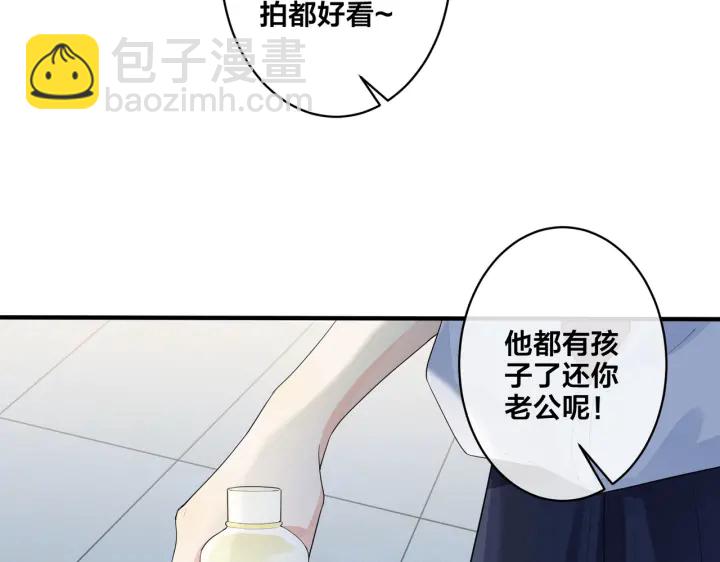 馴養 - 第28話  背後抱你的感覺(2/2) - 4