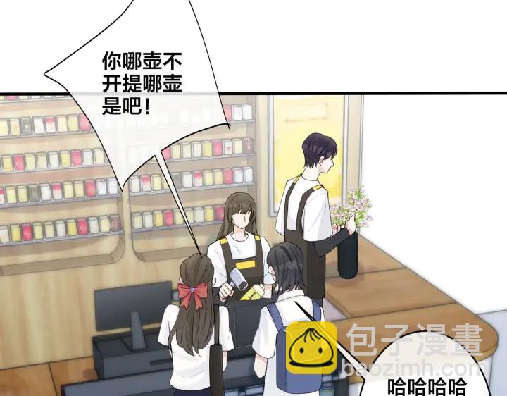 馴養 - 第28話  背後抱你的感覺(2/2) - 6