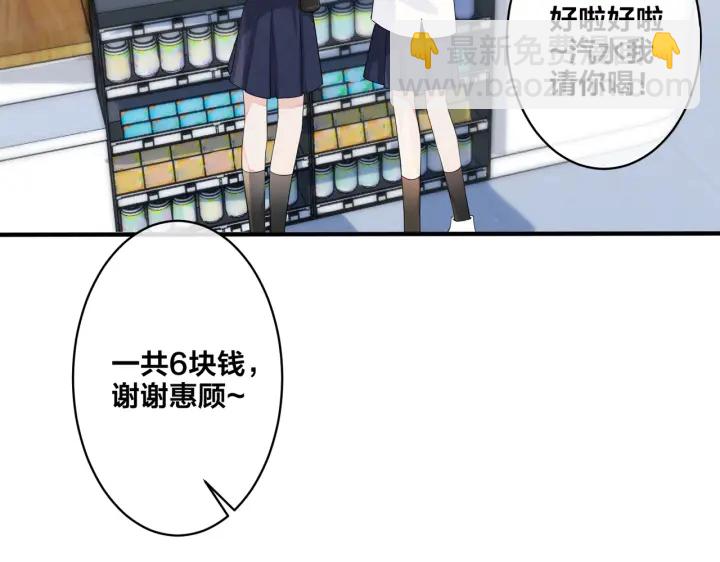 馴養 - 第28話  背後抱你的感覺(2/2) - 1