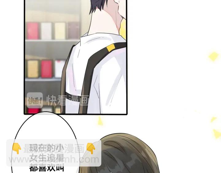 馴養 - 第28話  背後抱你的感覺(2/2) - 4