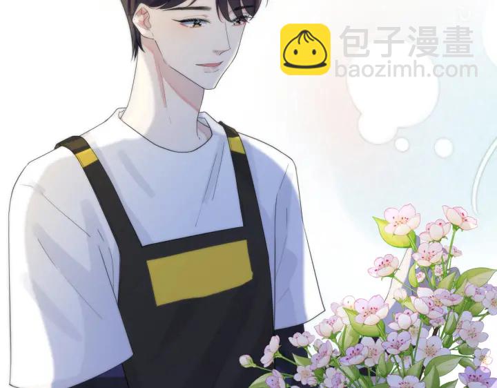 馴養 - 第28話  背後抱你的感覺(2/2) - 2