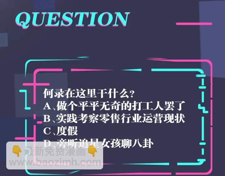 馴養 - 第28話  背後抱你的感覺(2/2) - 5