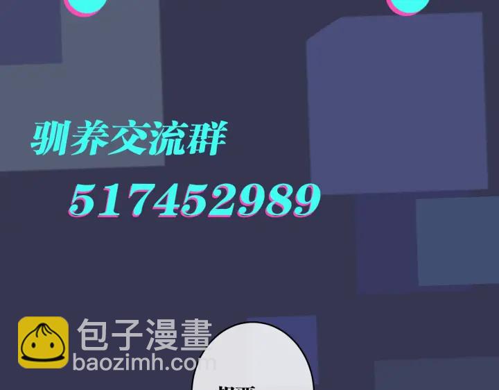 馴養 - 第28話  背後抱你的感覺(2/2) - 5