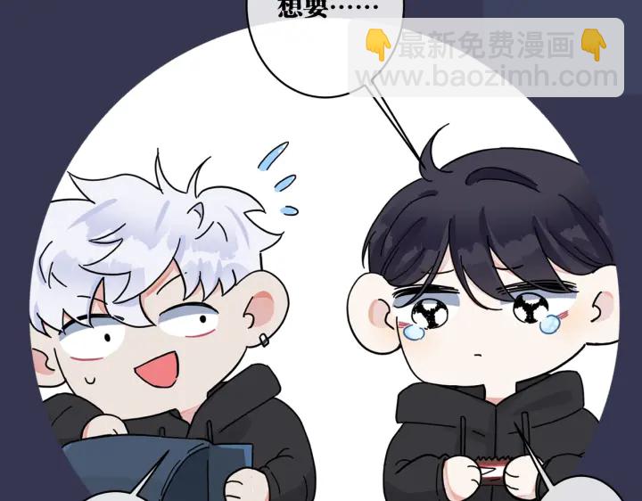 馴養 - 第28話  背後抱你的感覺(2/2) - 6