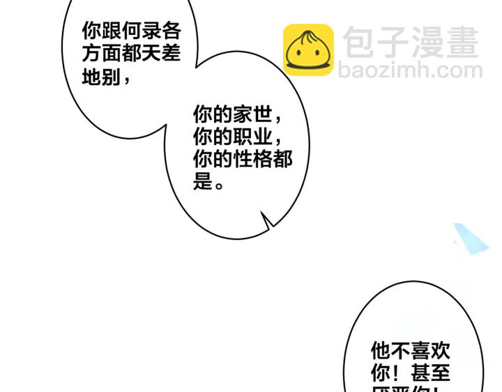 馴養 - 第30話 體力太好了也是錯？！(1/2) - 3