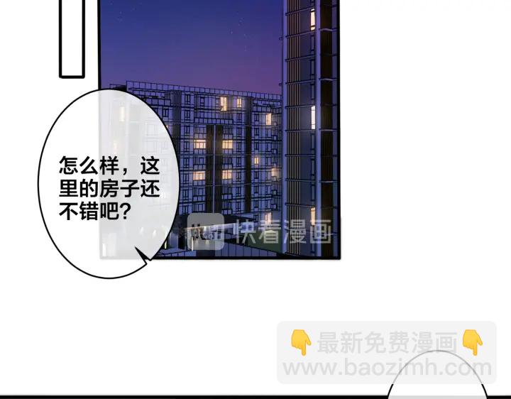 馴養 - 第30話 體力太好了也是錯？！(1/2) - 6