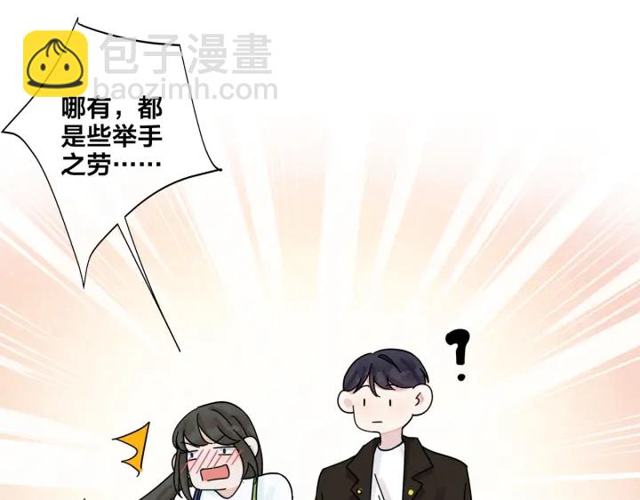 馴養 - 第30話 體力太好了也是錯？！(1/2) - 4