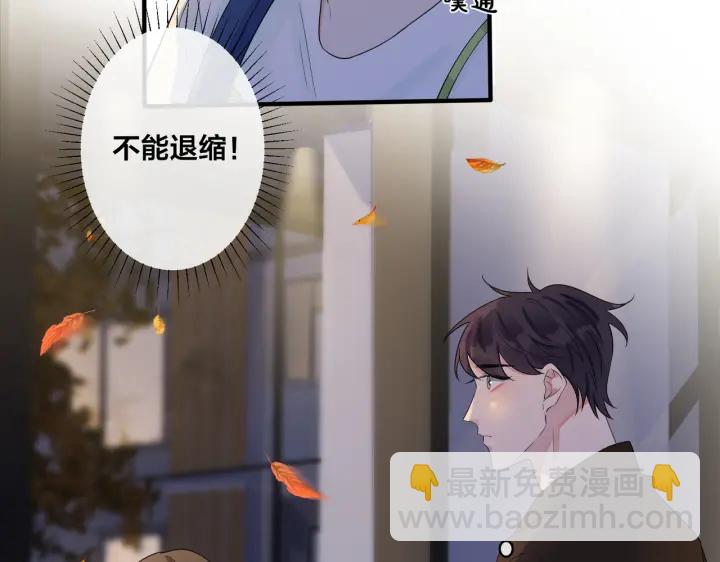 馴養 - 第30話 體力太好了也是錯？！(1/2) - 7