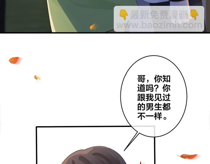 馴養 - 第30話 體力太好了也是錯？！(1/2) - 1