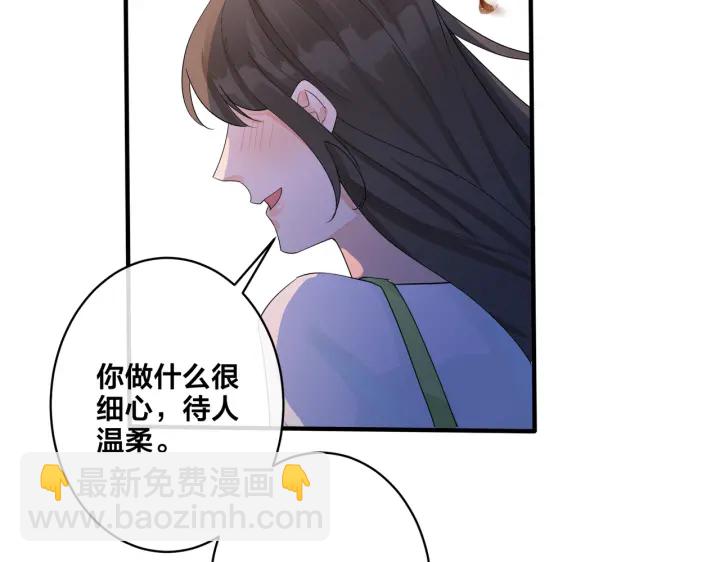 馴養 - 第30話 體力太好了也是錯？！(1/2) - 2