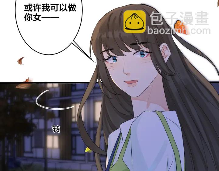 馴養 - 第30話 體力太好了也是錯？！(1/2) - 4