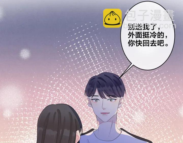 馴養 - 第30話 體力太好了也是錯？！(1/2) - 7