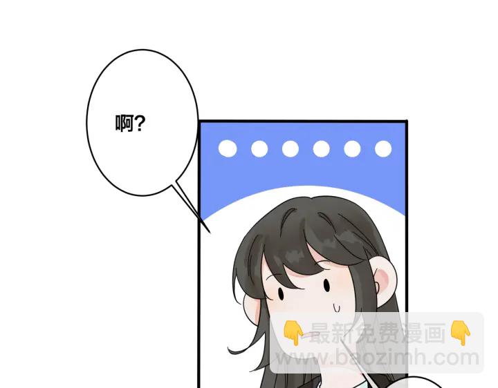 馴養 - 第30話 體力太好了也是錯？！(1/2) - 2