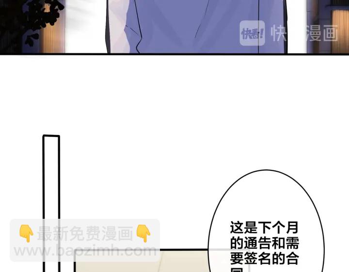 馴養 - 第30話 體力太好了也是錯？！(1/2) - 2