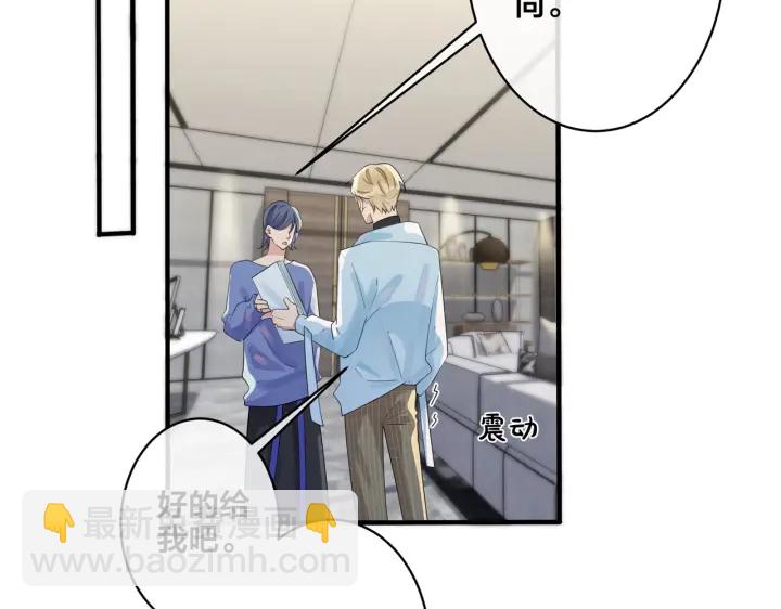 馴養 - 第30話 體力太好了也是錯？！(2/2) - 5