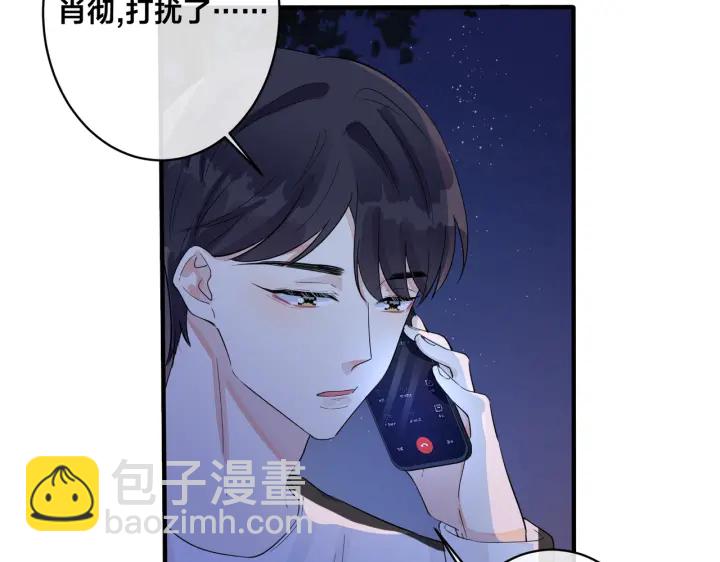 馴養 - 第30話 體力太好了也是錯？！(2/2) - 6