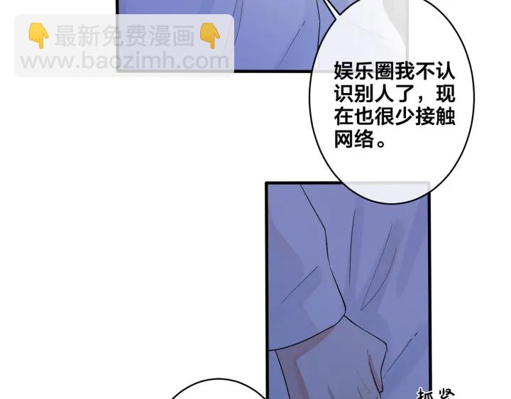 馴養 - 第30話 體力太好了也是錯？！(2/2) - 1