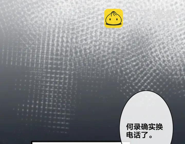 馴養 - 第30話 體力太好了也是錯？！(1/2) - 6