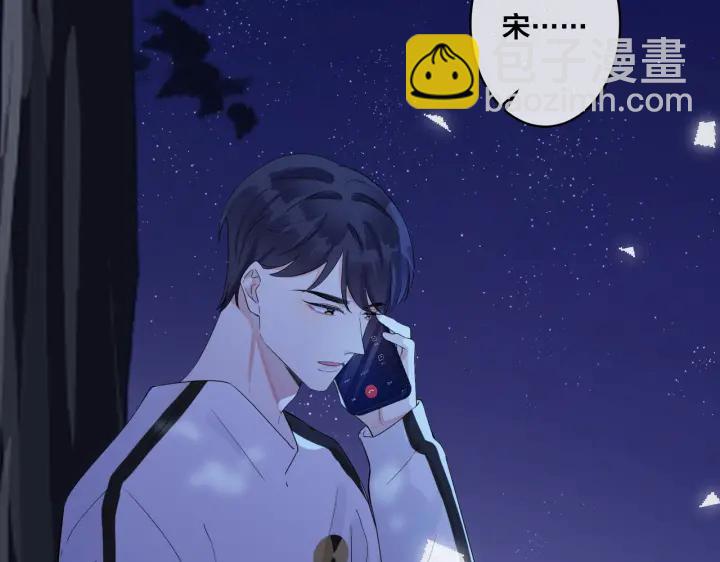 馴養 - 第30話 體力太好了也是錯？！(2/2) - 4