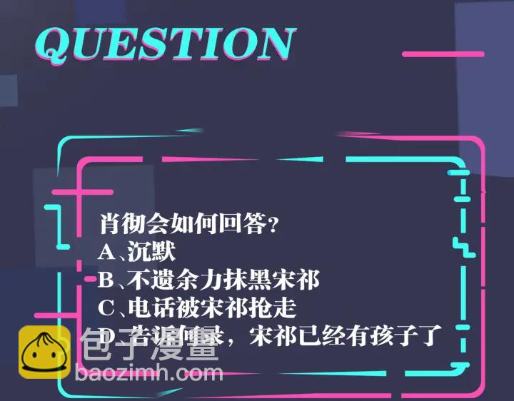 馴養 - 第30話 體力太好了也是錯？！(2/2) - 2