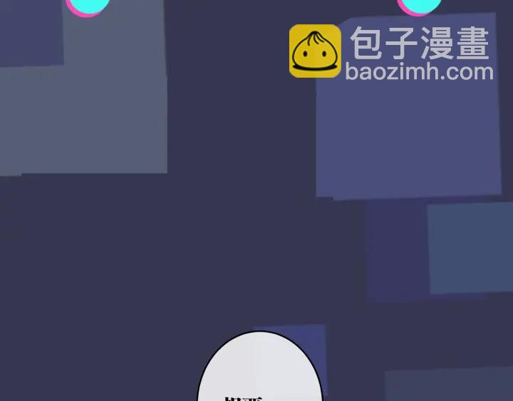 馴養 - 第30話 體力太好了也是錯？！(2/2) - 2