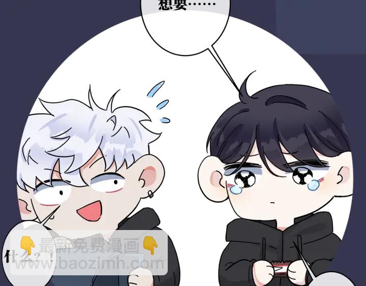 馴養 - 第30話 體力太好了也是錯？！(2/2) - 3