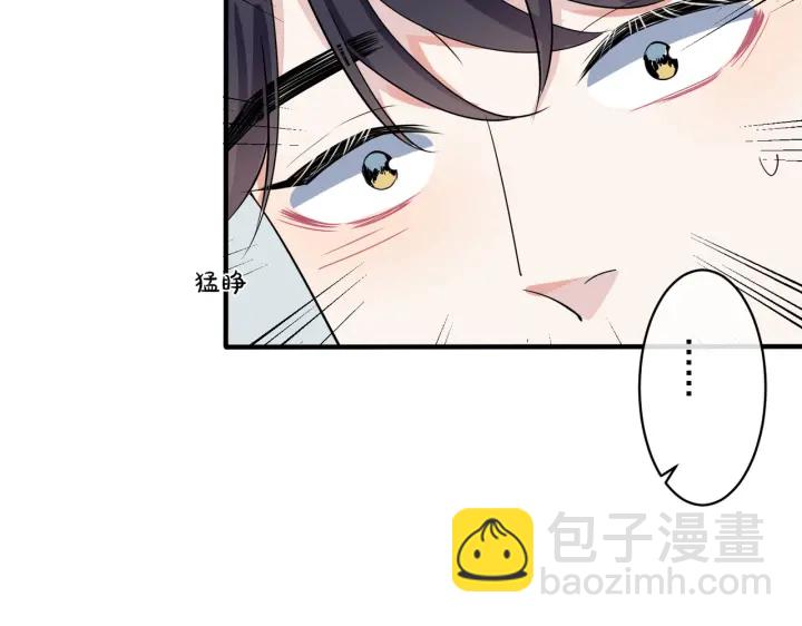 馴養 - 第33話 情敵見面，吃我一拳(1/2) - 2