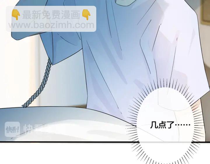 馴養 - 第33話 情敵見面，吃我一拳(1/2) - 5