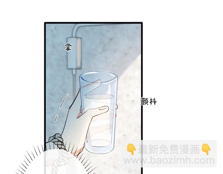 馴養 - 第33話 情敵見面，吃我一拳(1/2) - 5