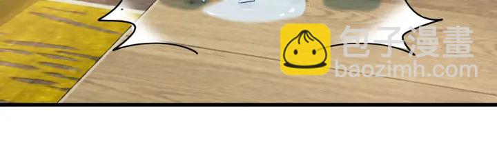 馴養 - 第33話 情敵見面，吃我一拳(1/2) - 7