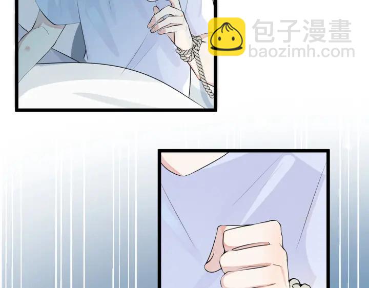 馴養 - 第33話 情敵見面，吃我一拳(1/2) - 1