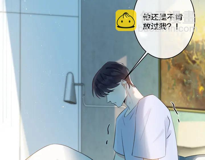 馴養 - 第33話 情敵見面，吃我一拳(1/2) - 3