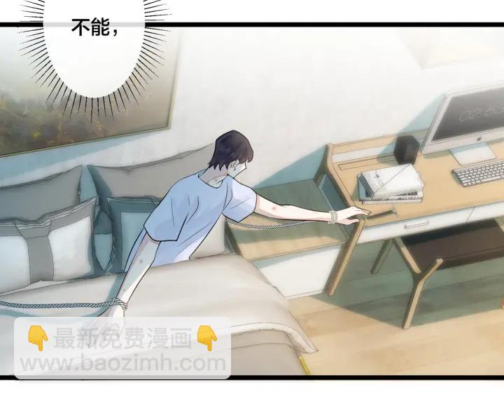 馴養 - 第33話 情敵見面，吃我一拳(1/2) - 7