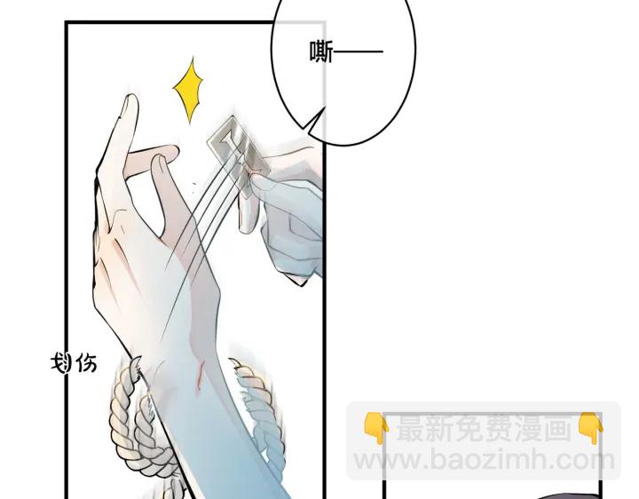 馴養 - 第33話 情敵見面，吃我一拳(1/2) - 7