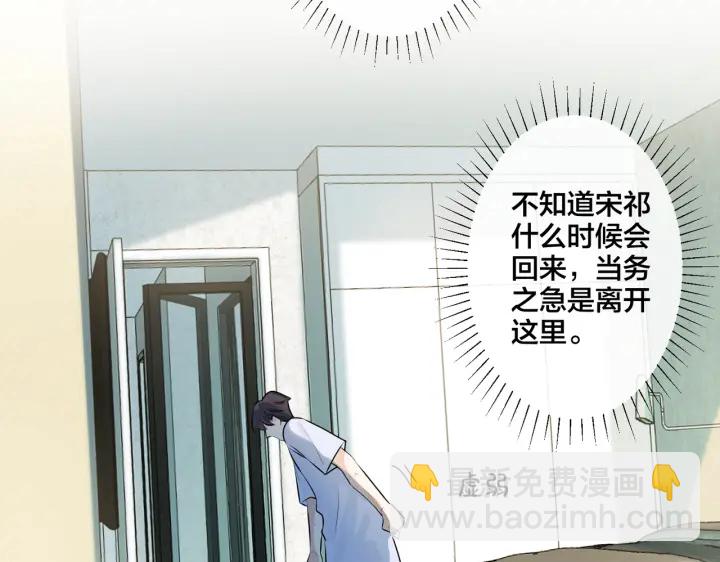 馴養 - 第33話 情敵見面，吃我一拳(1/2) - 1