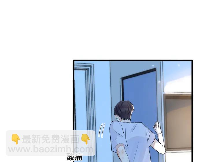 馴養 - 第33話 情敵見面，吃我一拳(1/2) - 3